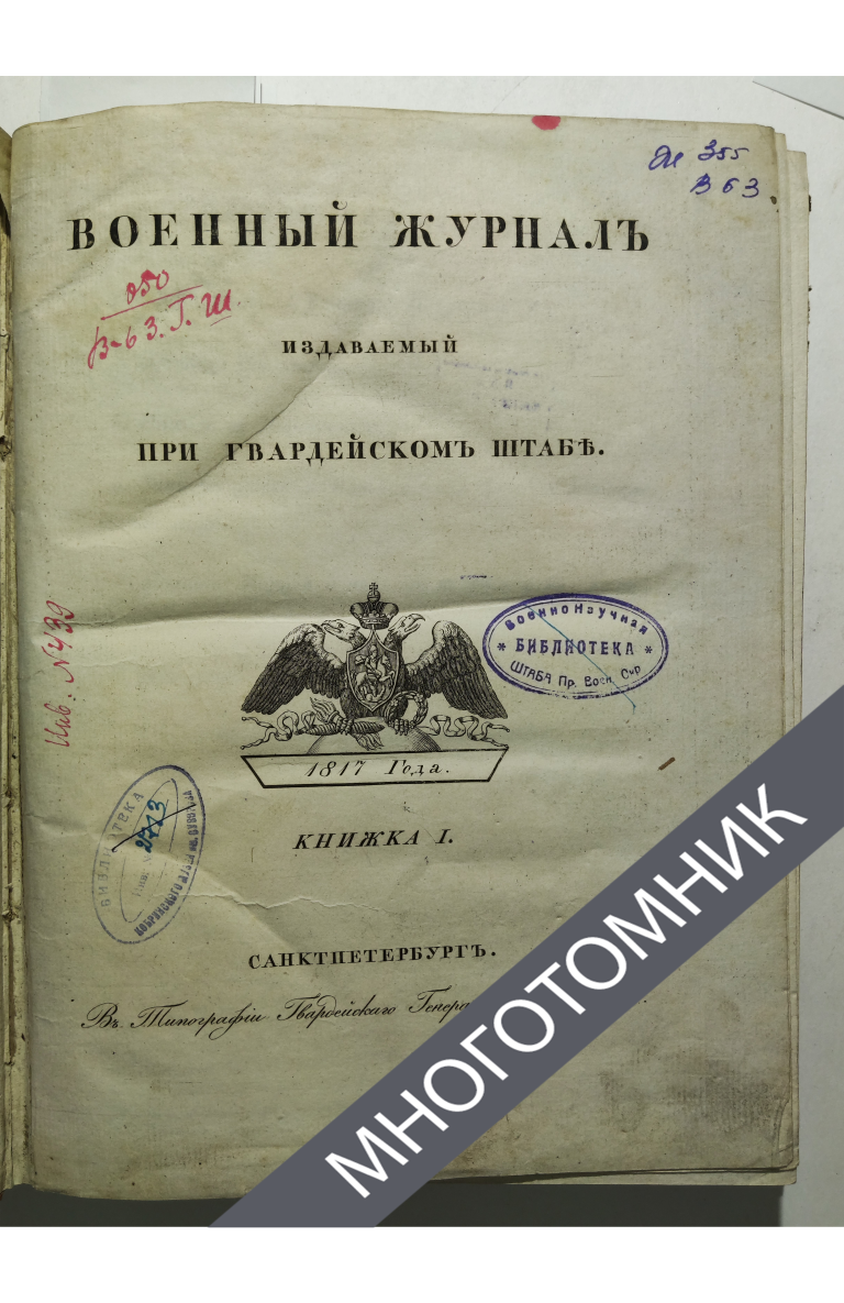 плашка многотомник-восстановлено-восстановлено-восстановлено
