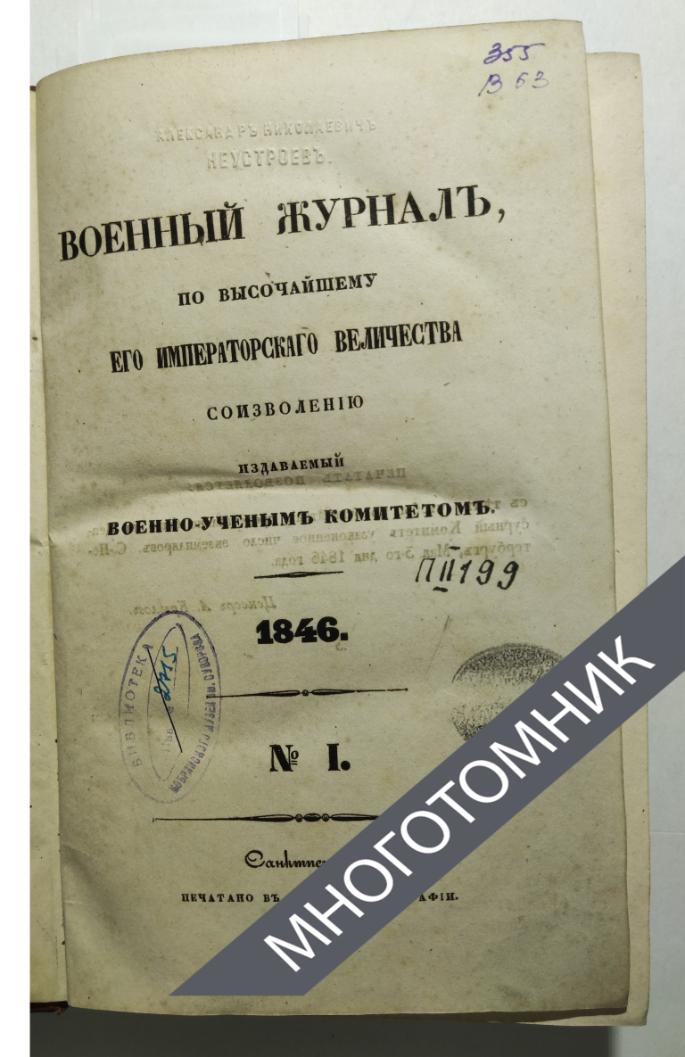 плашка многотомник-восстановлено-восстановлено-восстановлено