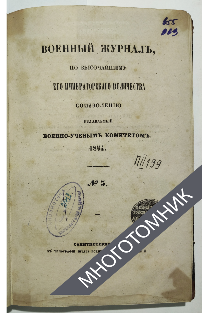 плашка многотомник-восстановлено-восстановлено-восстановлено