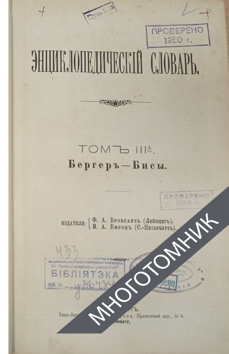 плашка многотомник-восстановлено-восстановлено-восстановлено