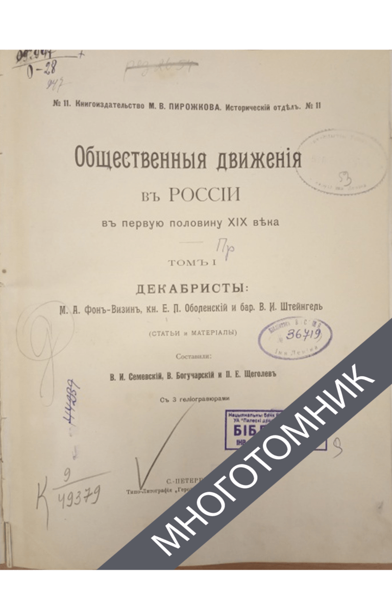 плашка многотомник-восстановлено-восстановлено-восстановлено