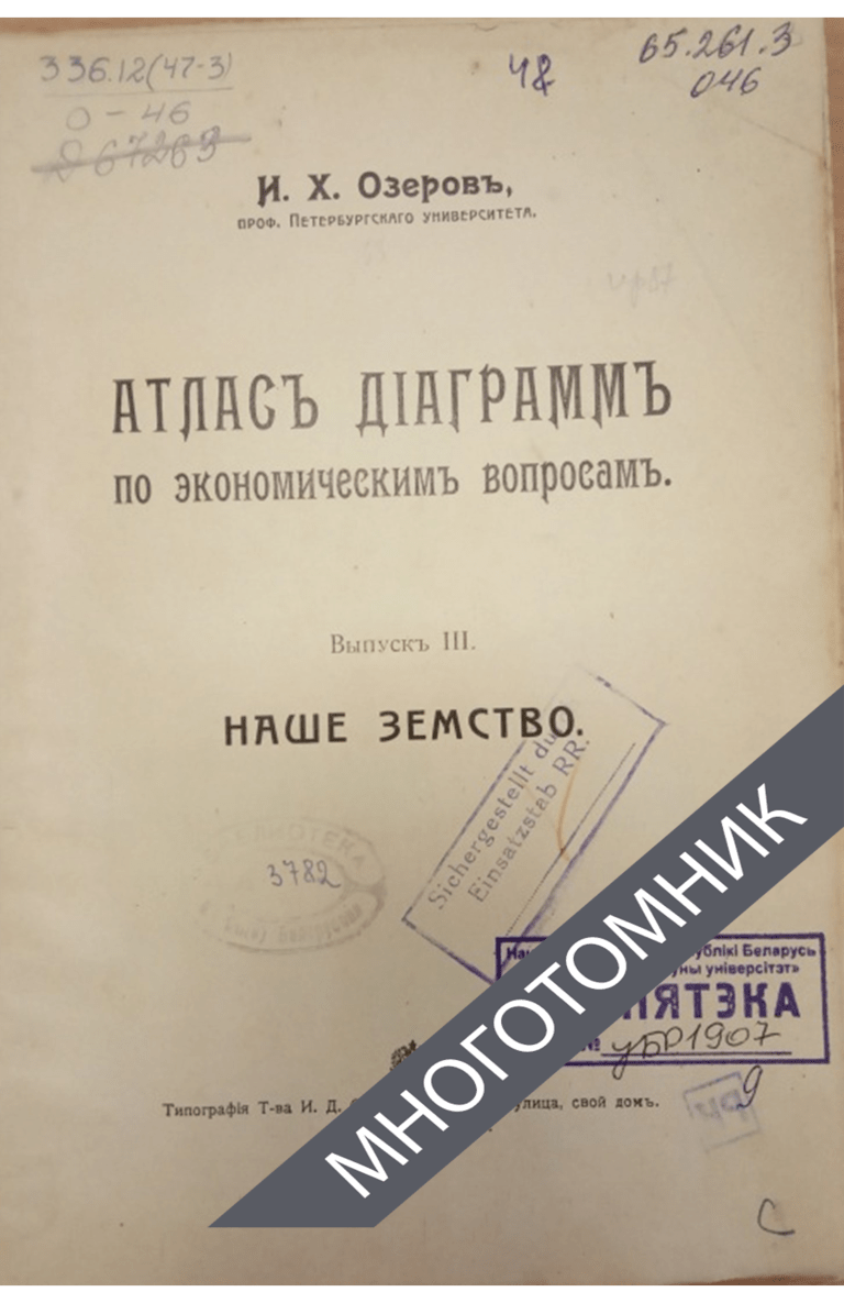 плашка многотомник-восстановлено-восстановлено-восстановлено