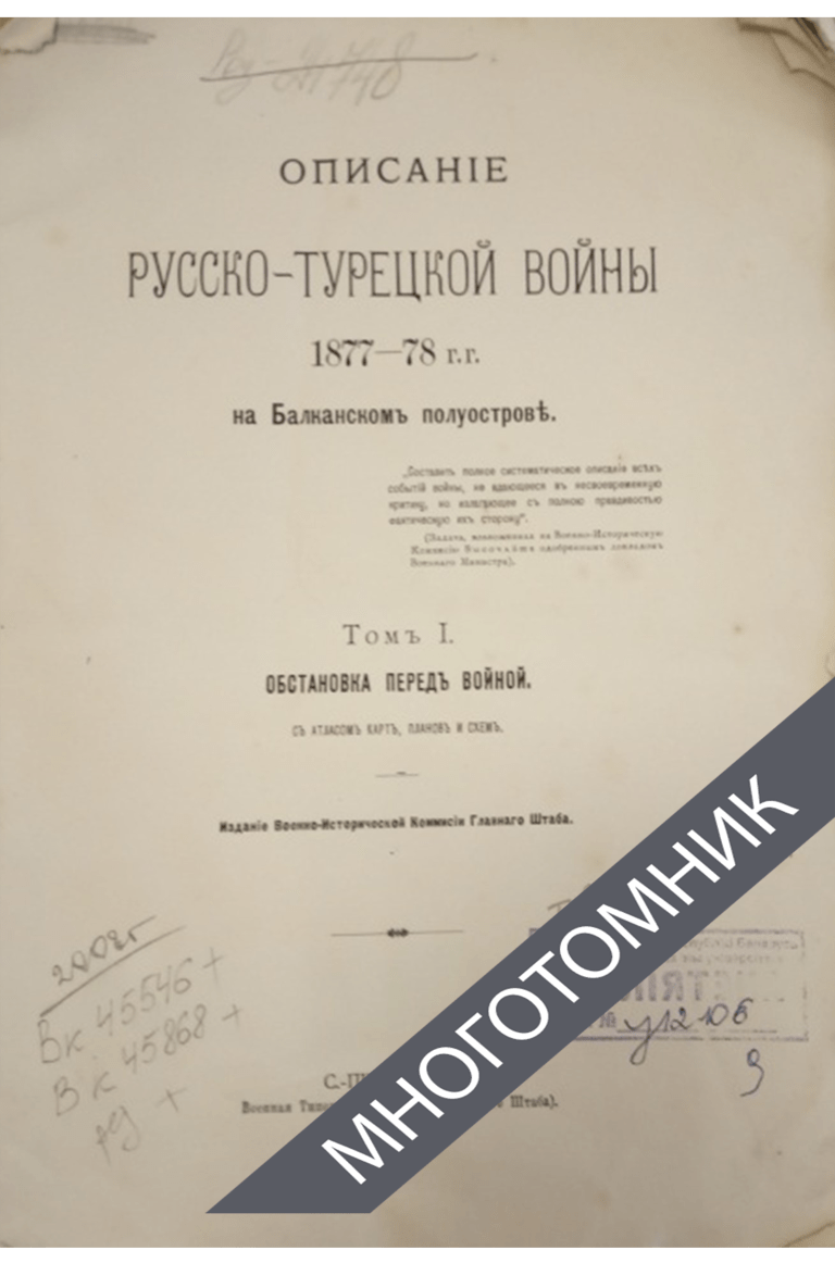 плашка многотомник-восстановлено-восстановлено-восстановлено