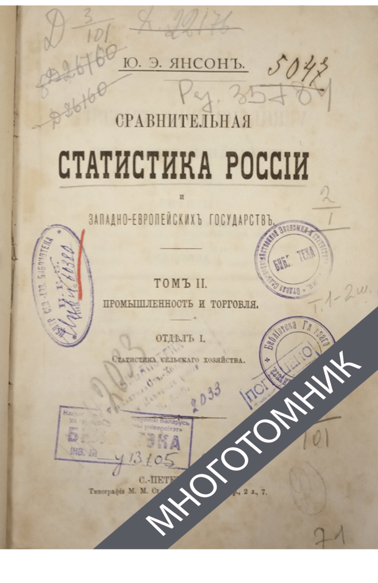 плашка многотомник-восстановлено-восстановлено-восстановлено
