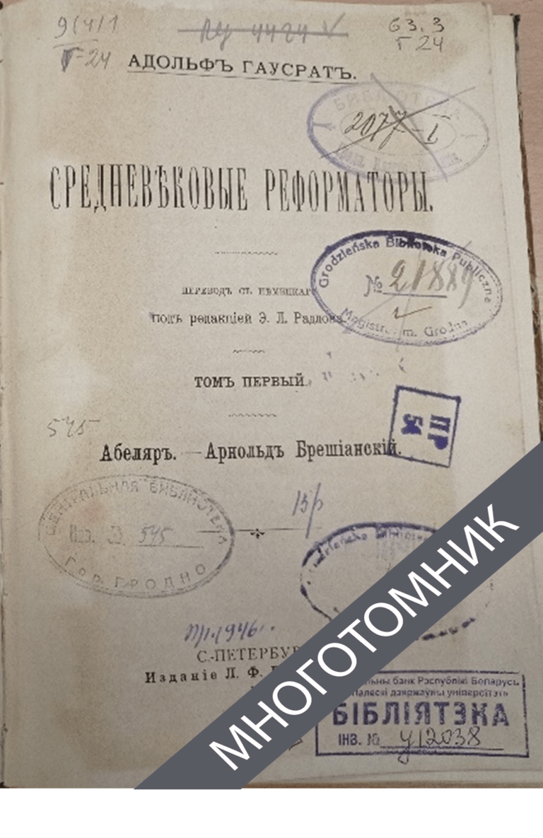 плашка многотомник-восстановлено-восстановлено-восстановлено