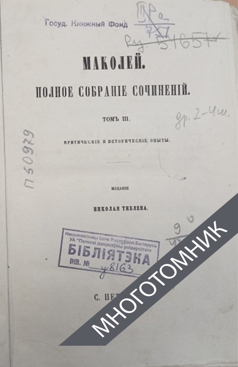 плашка многотомник-восстановлено-восстановлено-восстановлено