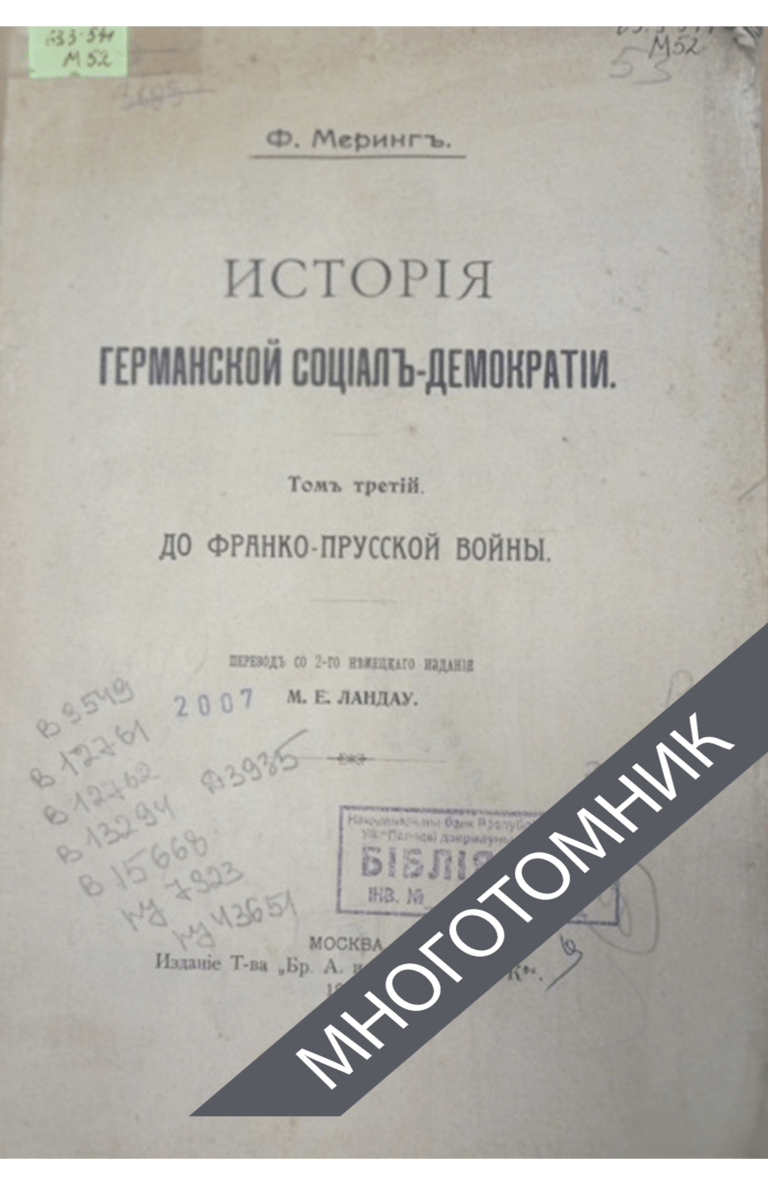 плашка многотомник-восстановлено-восстановлено-восстановлено