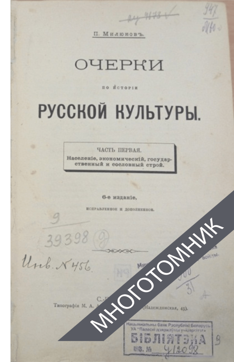 плашка многотомник-восстановлено-восстановлено-восстановлено