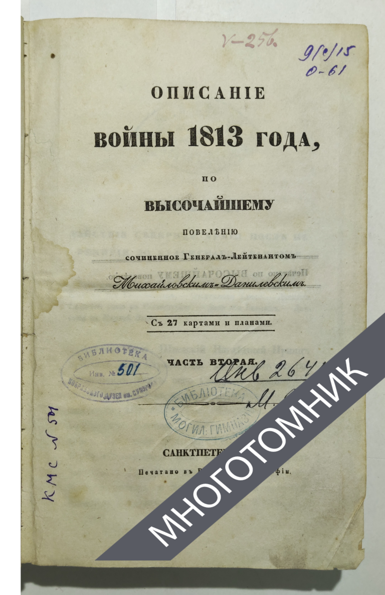 плашка многотомник-восстановлено-восстановлено-восстановлено