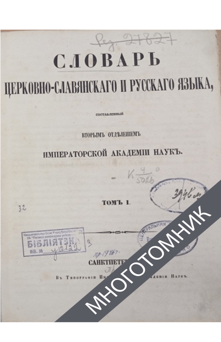 плашка многотомник-восстановлено-восстановлено-восстановлено