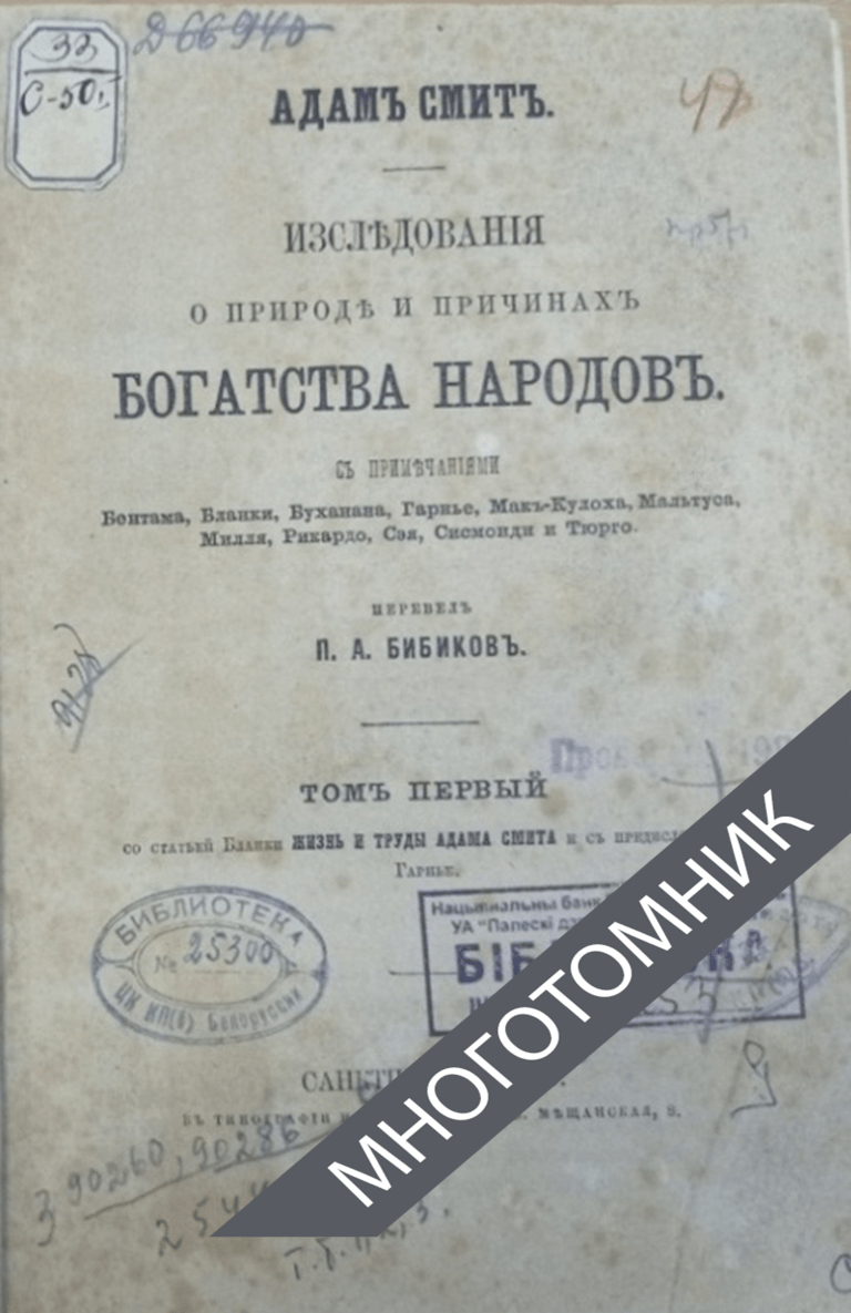 плашка многотомник-восстановлено-восстановлено-восстановлено
