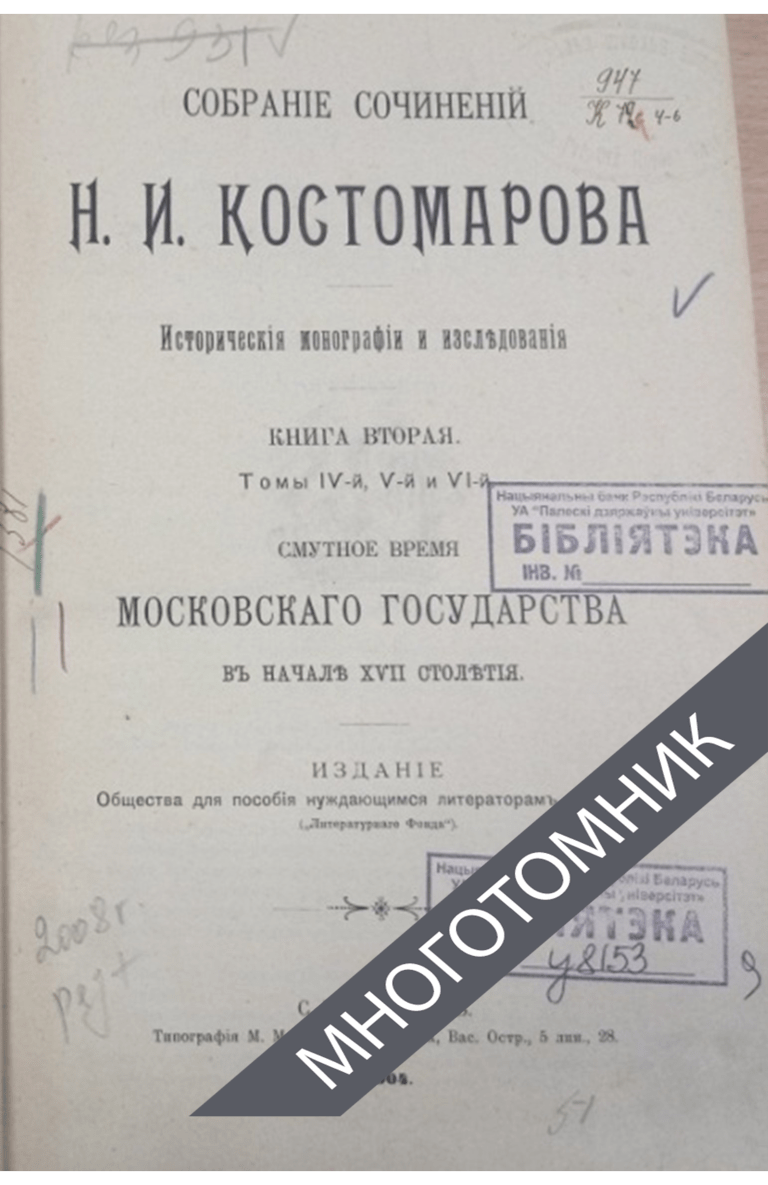 плашка многотомник-восстановлено-восстановлено-восстановлено