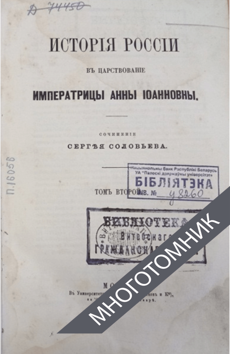 плашка многотомник-восстановлено-восстановлено-восстановлено