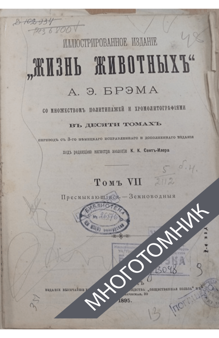 плашка многотомник-восстановлено-восстановлено-восстановлено