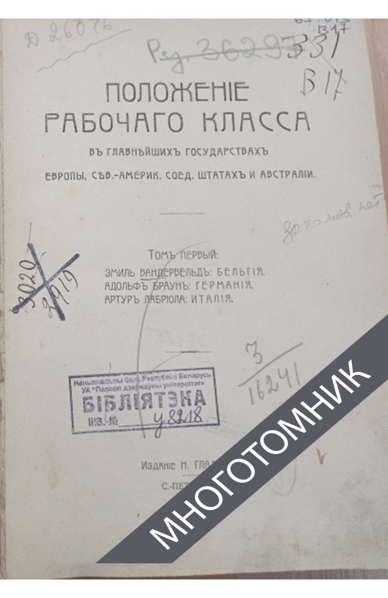 плашка многотомник-восстановлено-восстановлено-восстановлено