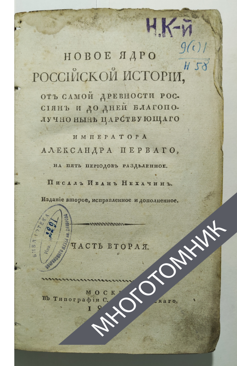 плашка многотомник-восстановлено-восстановлено-восстановлено