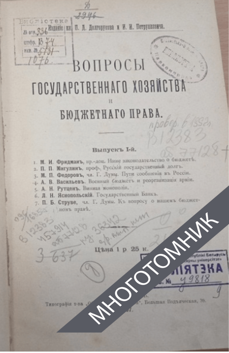 плашка многотомник-восстановлено-восстановлено-восстановлено