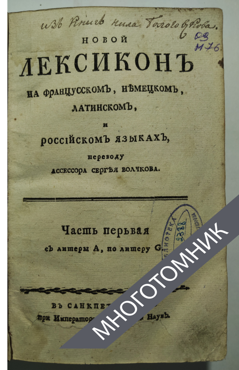 плашка многотомник-восстановлено-восстановлено-восстановлено