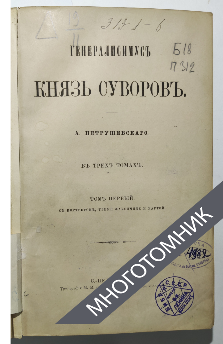 плашка многотомник-восстановлено-восстановлено-восстановлено
