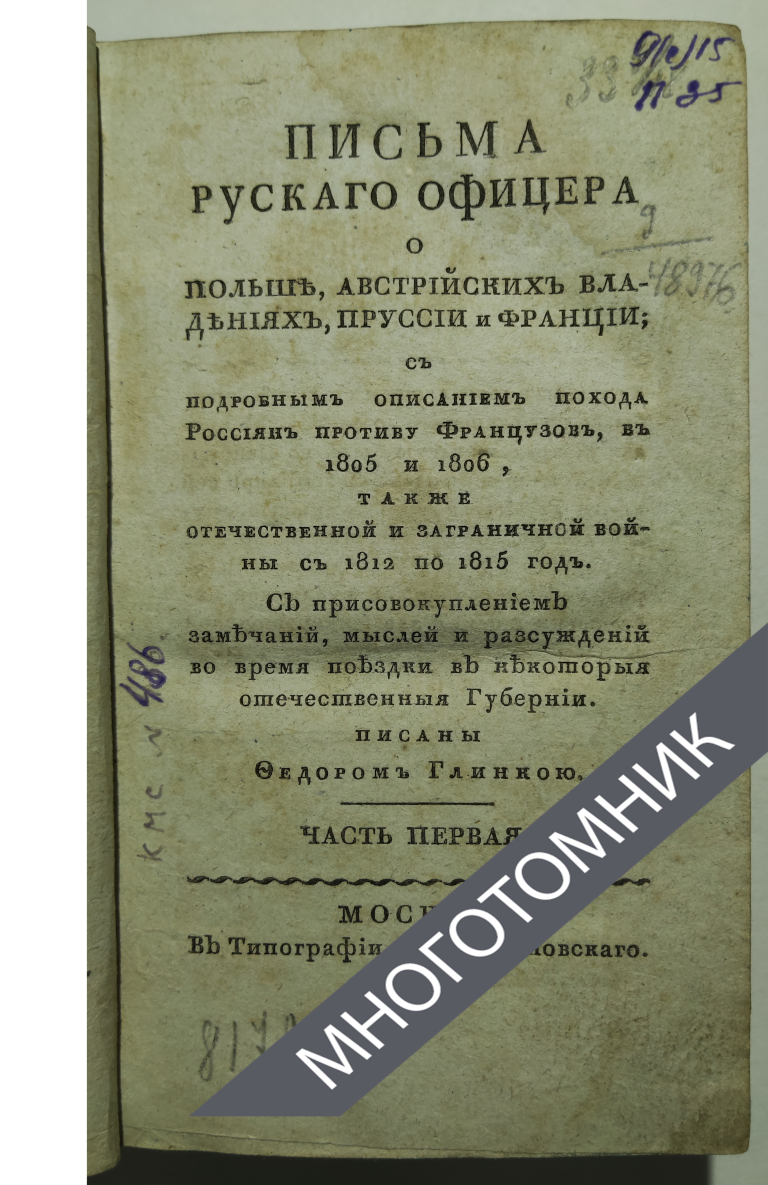 плашка многотомник-восстановлено-восстановлено-восстановлено
