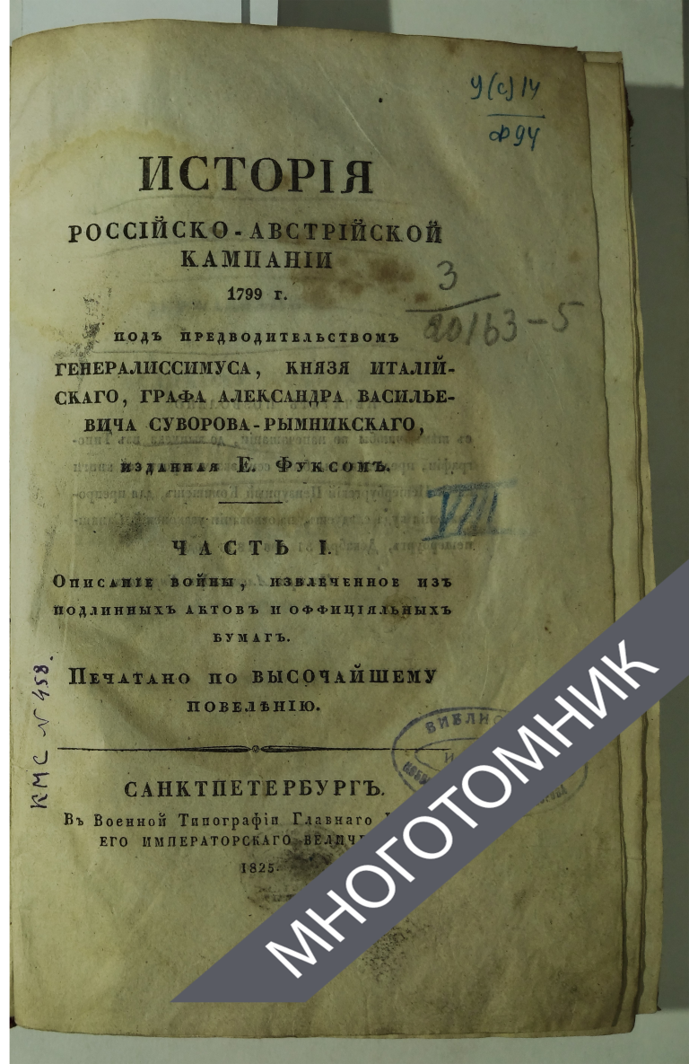 плашка многотомник-восстановлено-восстановлено-восстановлено