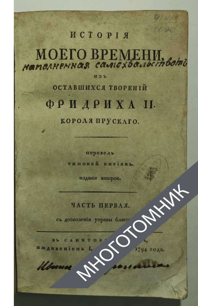 плашка многотомник-восстановлено-восстановлено-восстановлено