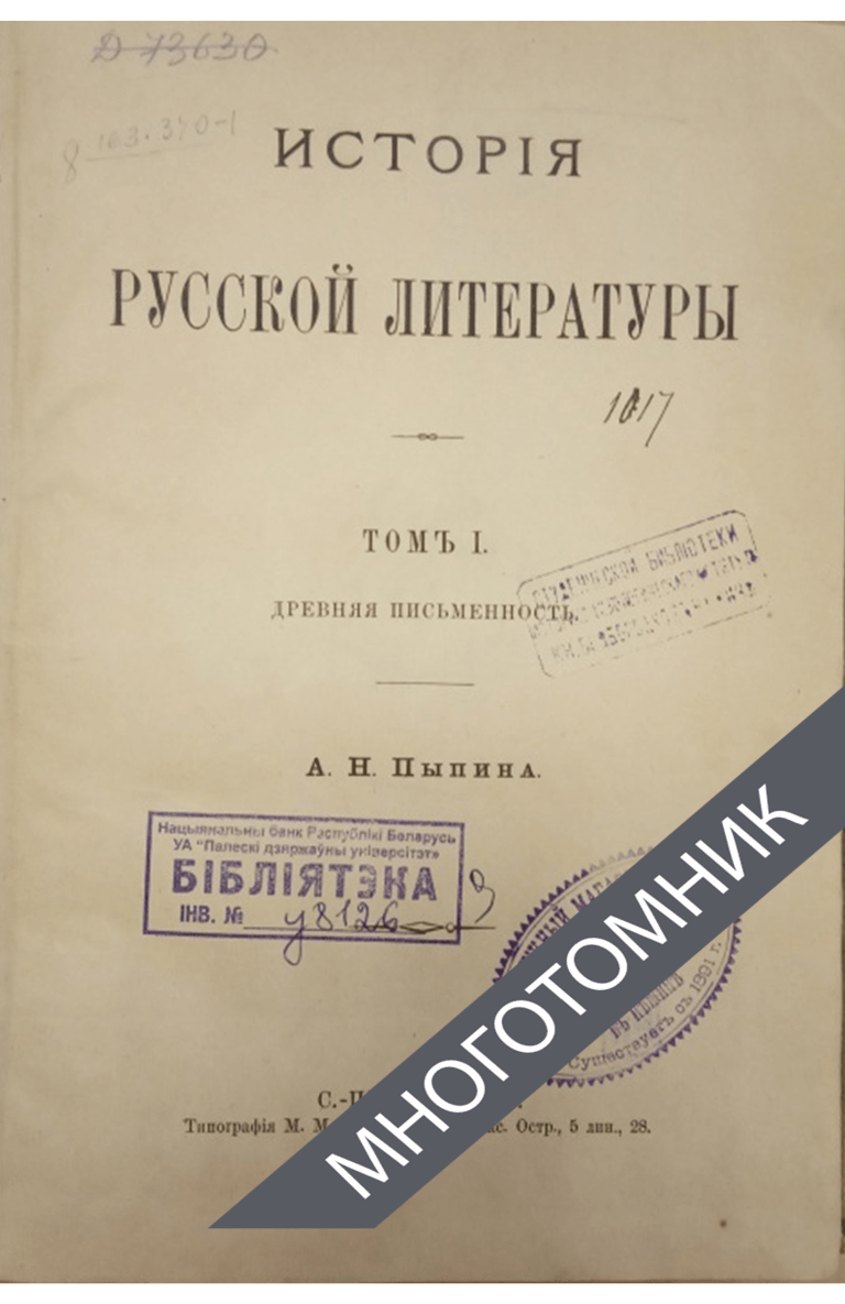 плашка многотомник-восстановлено-восстановлено-восстановлено-восстановлено