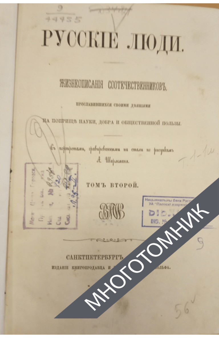 плашка многотомник-восстановлено-восстановлено-восстановлено-восстановлено
