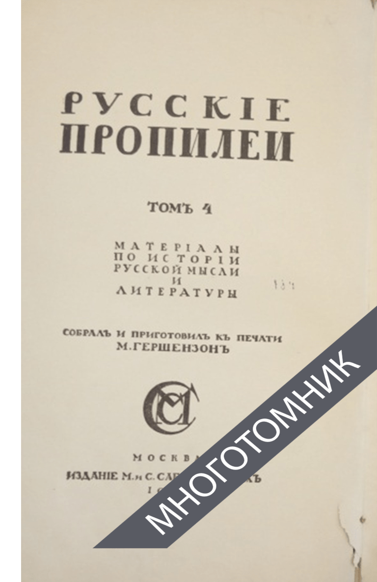 плашка многотомник-восстановлено-восстановлено-восстановлено-восстановлено
