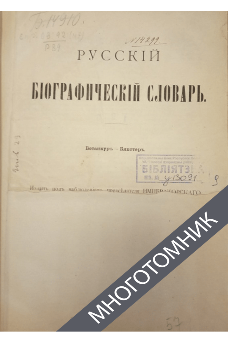 плашка многотомник-восстановлено-восстановлено-восстановлено-восстановлено