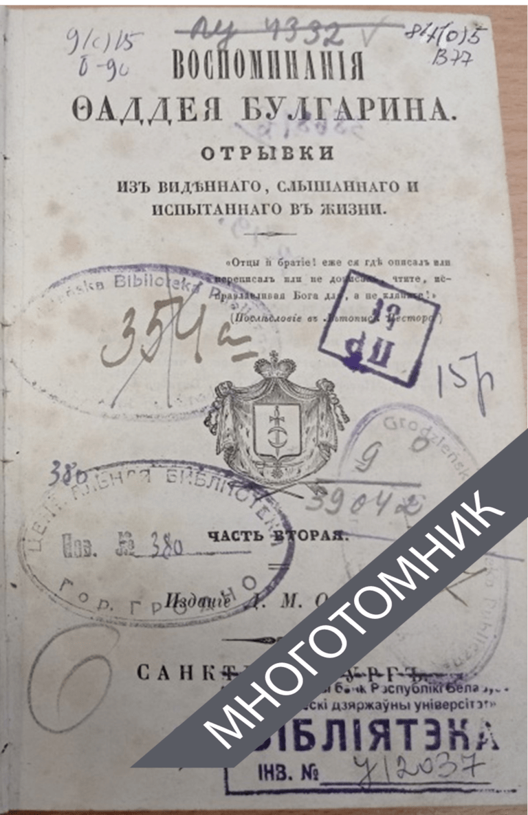 плашка многотомник-восстановлено-восстановлено-восстановлено-восстановлено