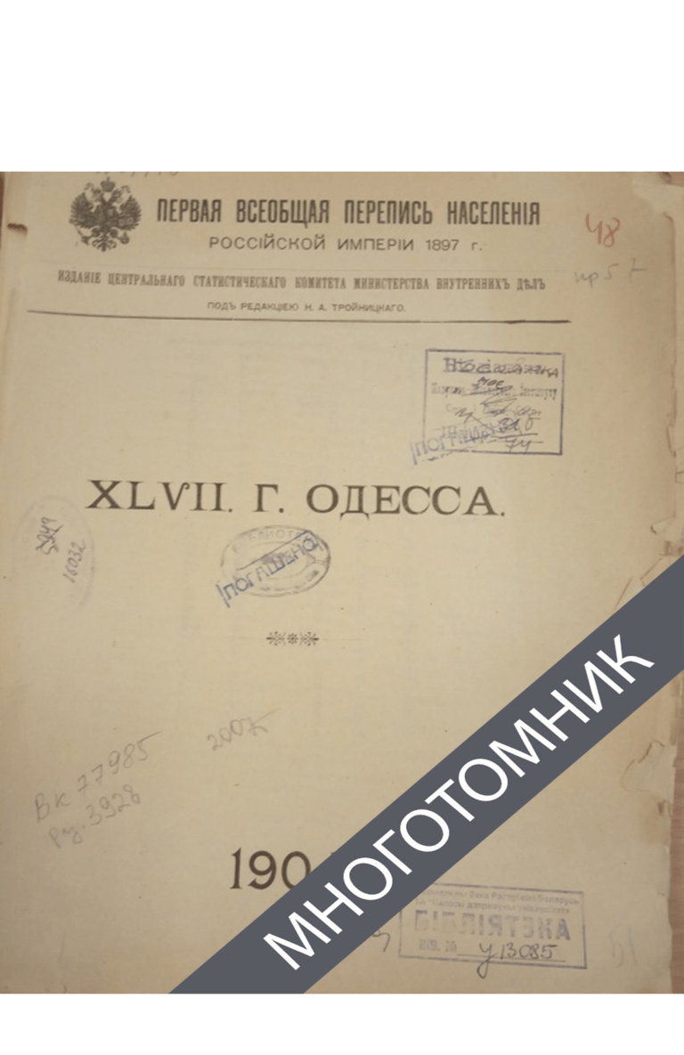 плашка многотомник-восстановлено-восстановлено-восстановлено-восстановлено