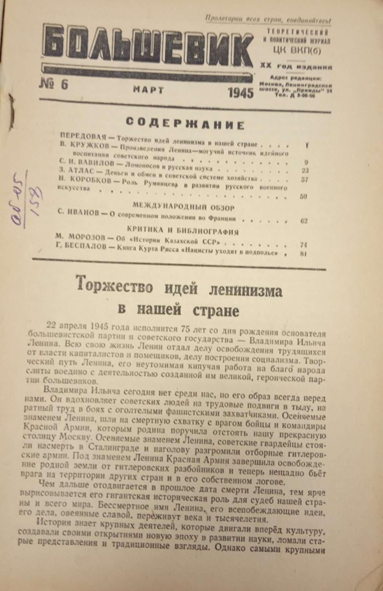 Рисунок10