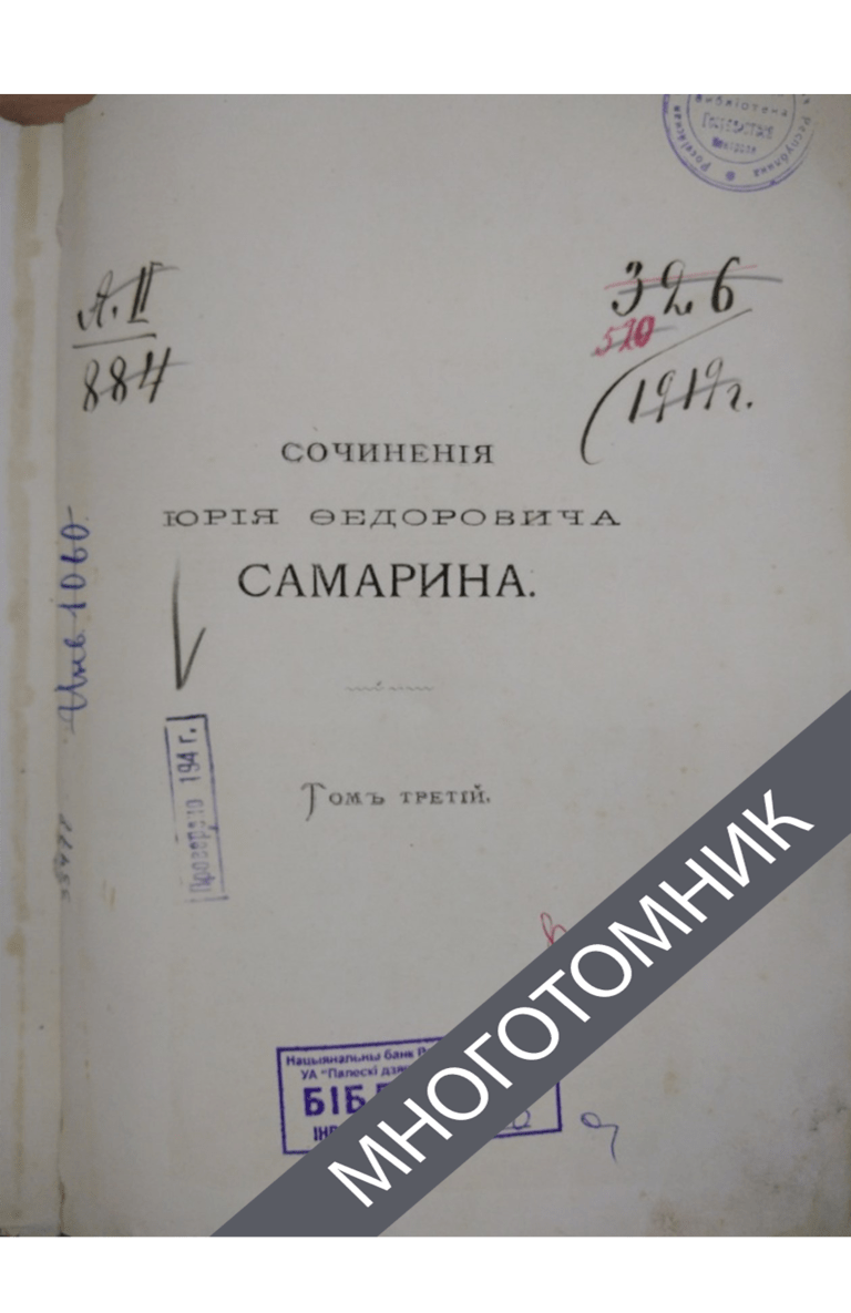 плашка многотомник-восстановлено-восстановлено-восстановлено