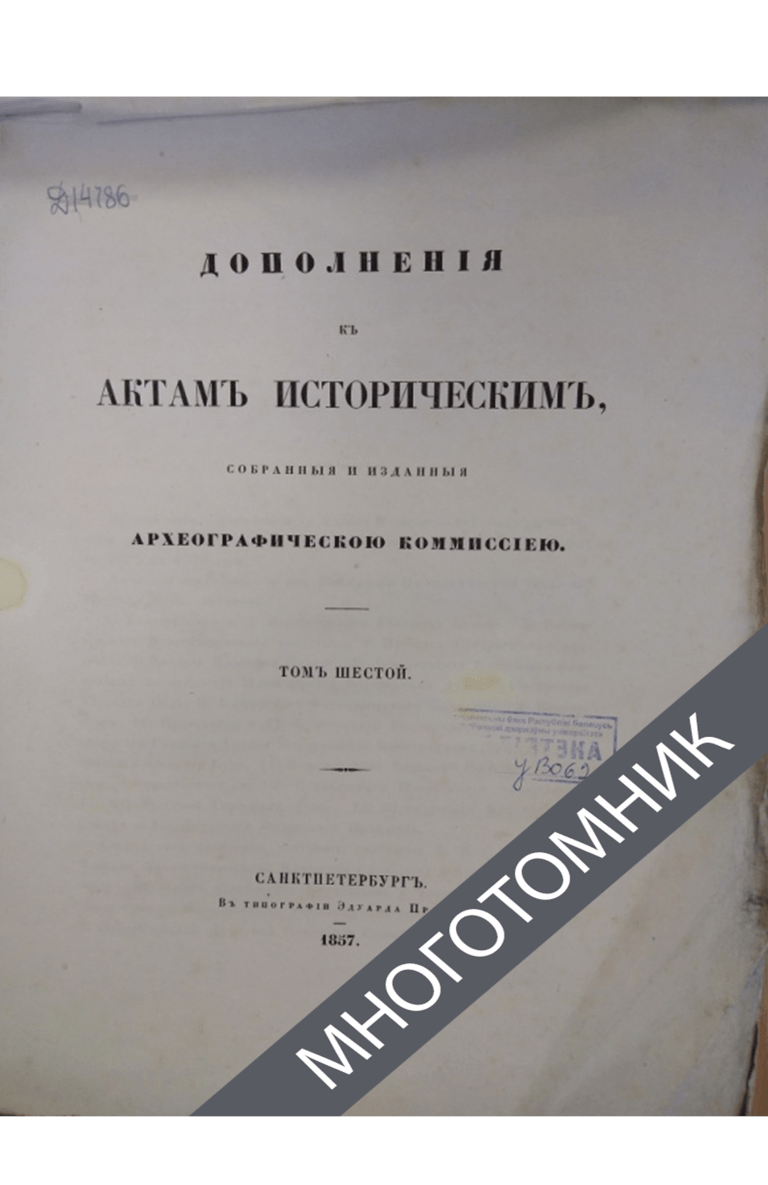 плашка многотомник-восстановлено-восстановлено-восстановлено