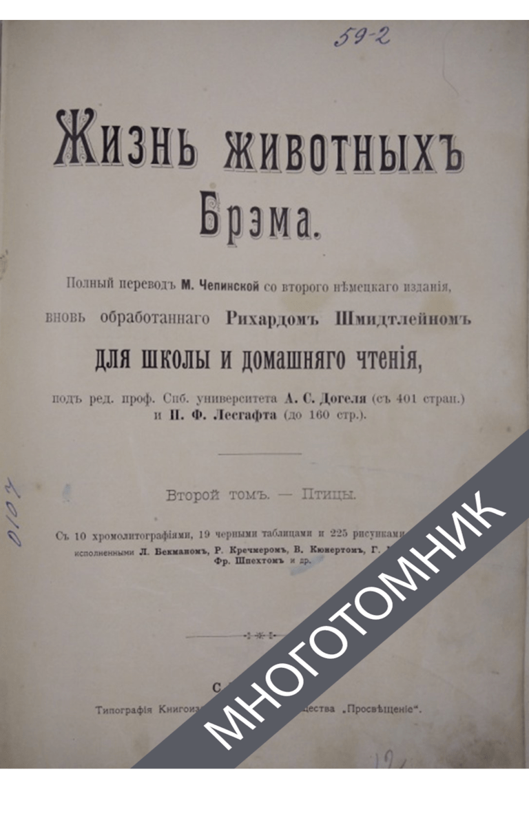 плашка многотомник-восстановлено-восстановлено-восстановлено