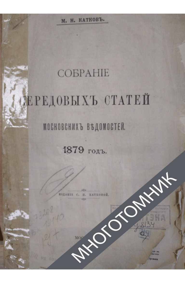 плашка многотомник-восстановлено-восстановлено-восстановлено