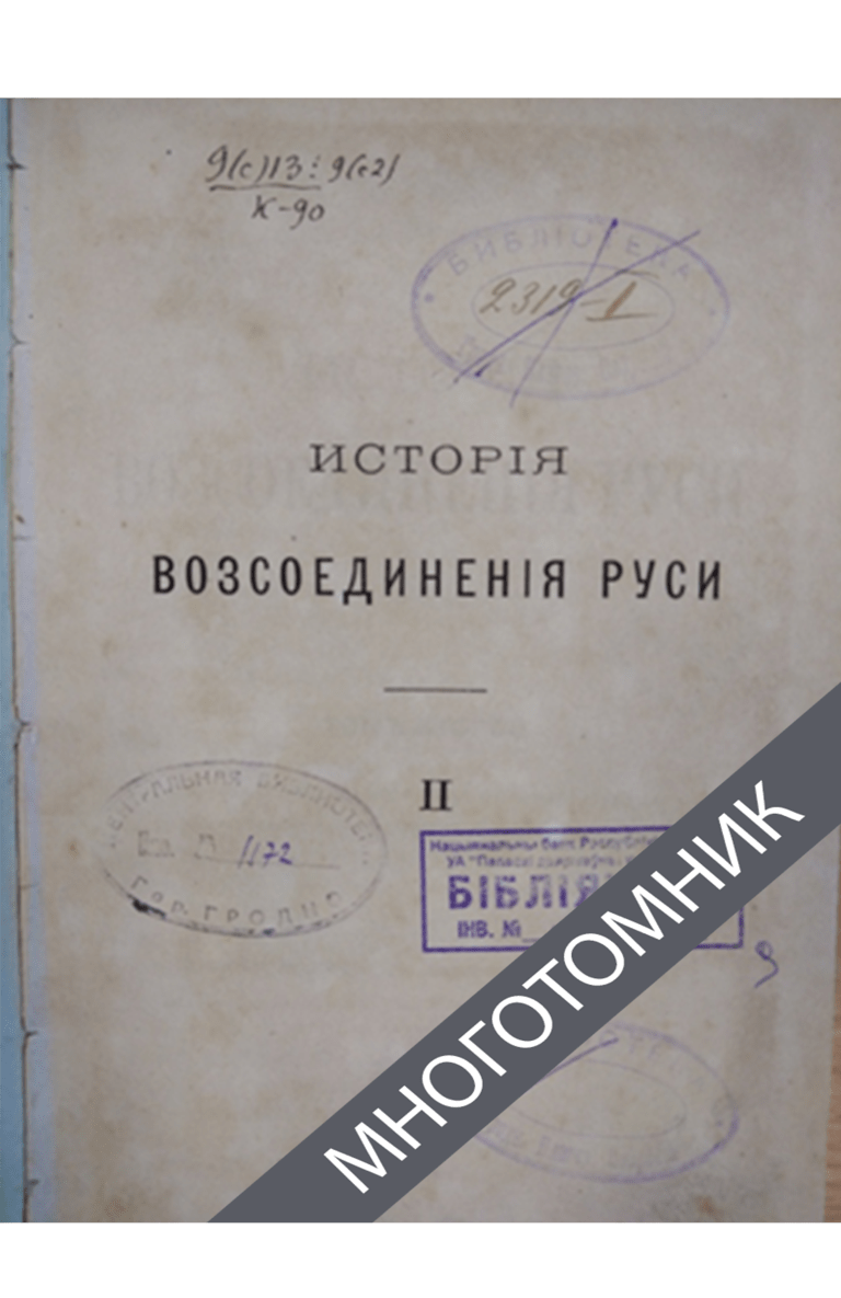 плашка многотомник-восстановлено-восстановлено-восстановлено