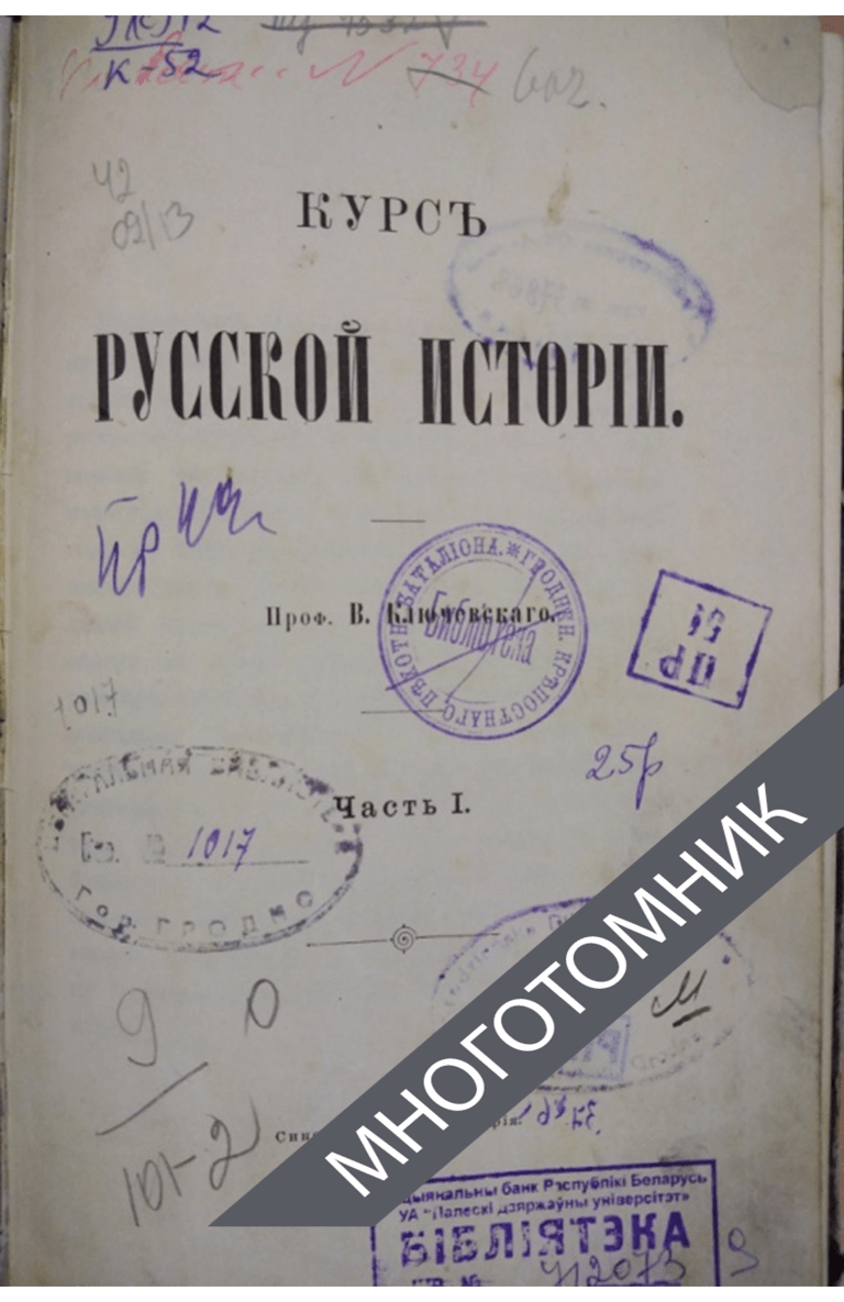 плашка многотомник-восстановлено-восстановлено-восстановлено
