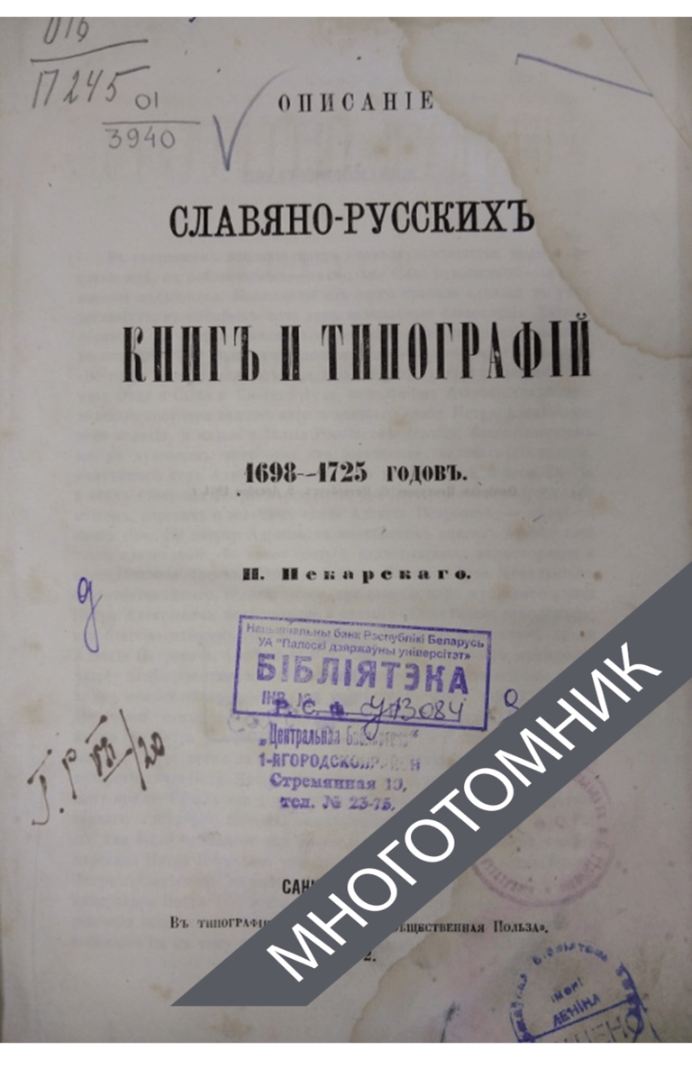 плашка многотомник-восстановлено-восстановлено-восстановлено