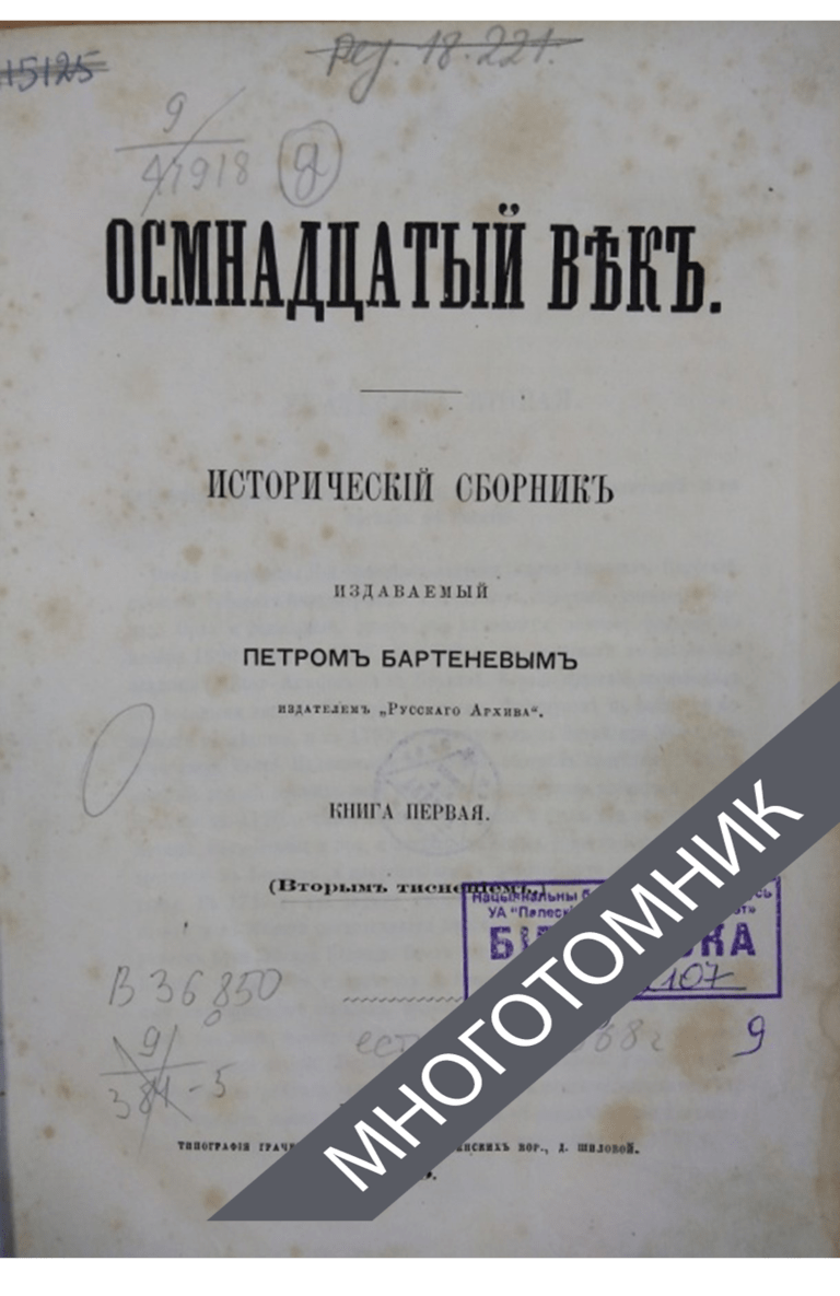 плашка многотомник-восстановлено-восстановлено-восстановлено