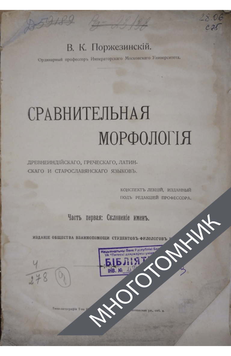 плашка многотомник-восстановлено-восстановлено-восстановлено