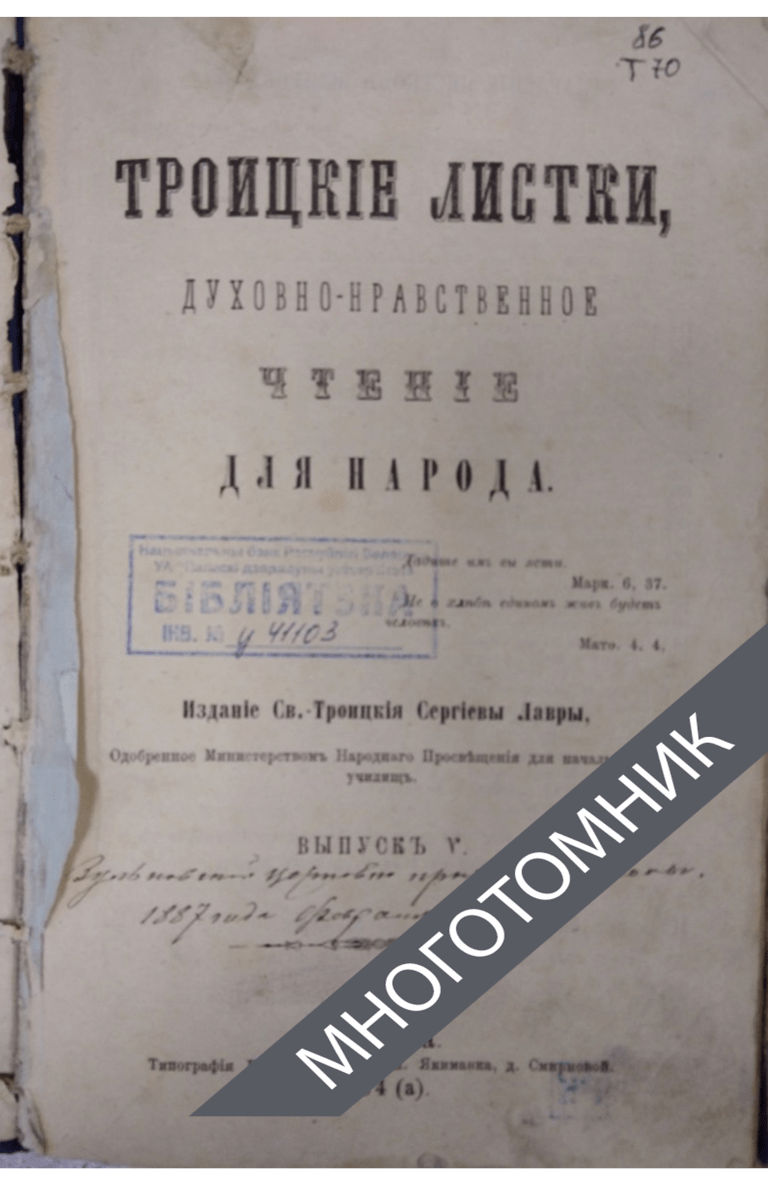 плашка многотомник-восстановлено-восстановлено-восстановлено