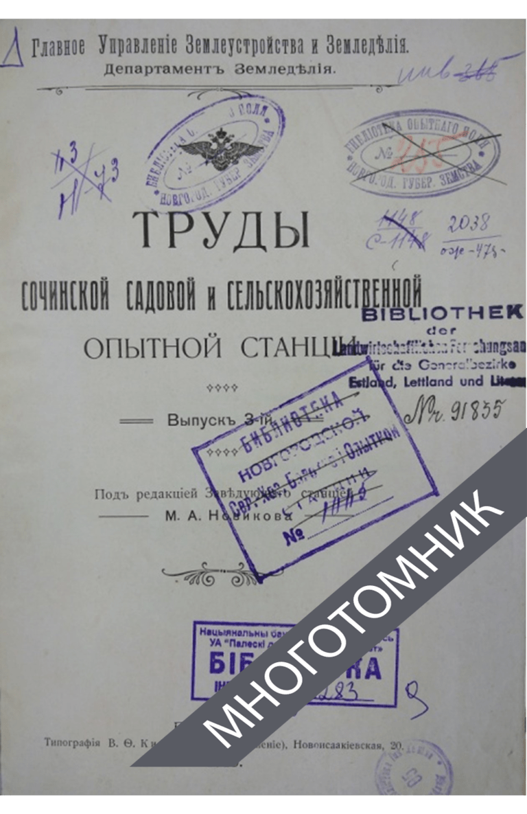 плашка многотомник-восстановлено-восстановлено-восстановлено