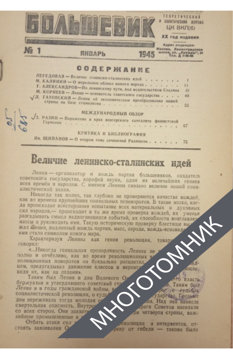 плашка многотомник-восстановлено-восстановлено-восстановлено