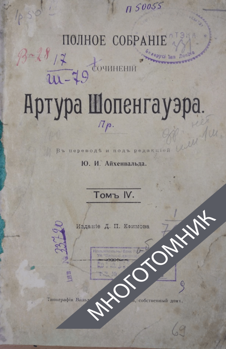 плашка многотомник-восстановлено-восстановлено-восстановлено