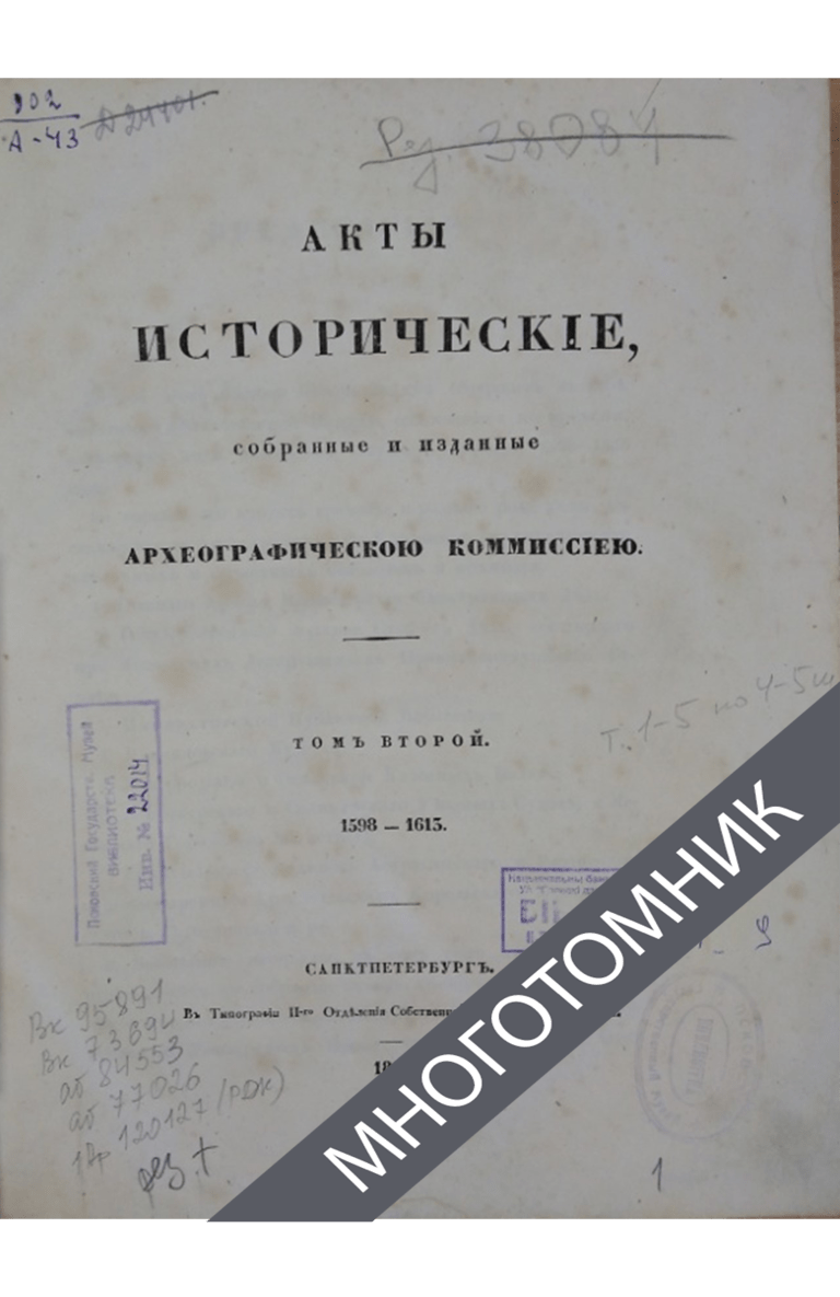 плашка многотомник-восстановлено-восстановлено-восстановлено