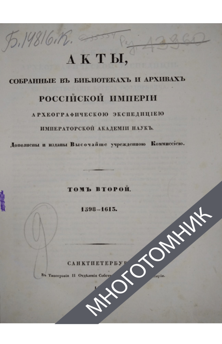 плашка многотомник-восстановлено-восстановлено-восстановлено