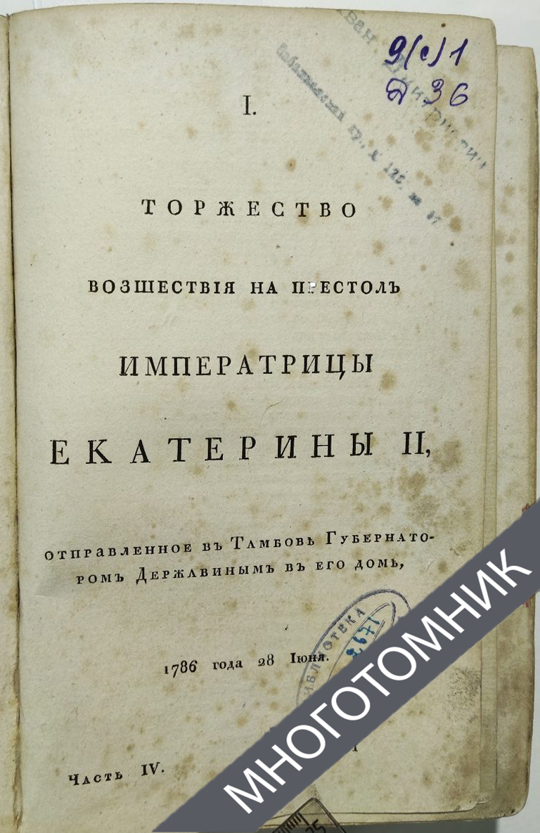 плашка-многотомник-79-768x1185 копия