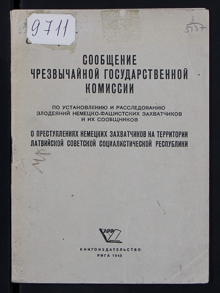 soobshchenie_chrezvychaynoy_gosudarstvennoy_komissii_1945_oblozhka
